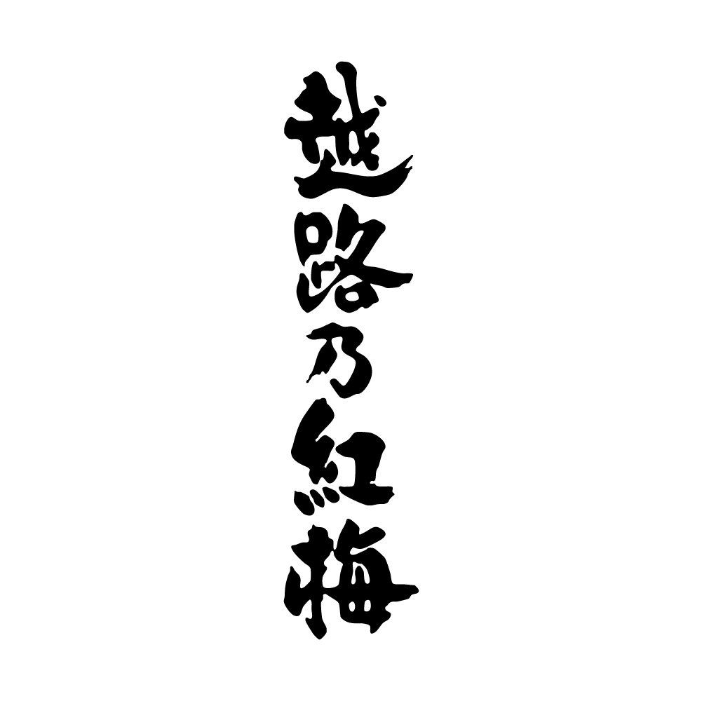 Brewery 11